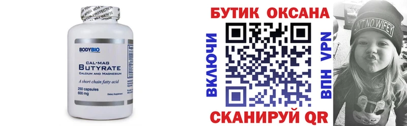 где можно купить наркотик  Теберда  БУТИРАТ вода 